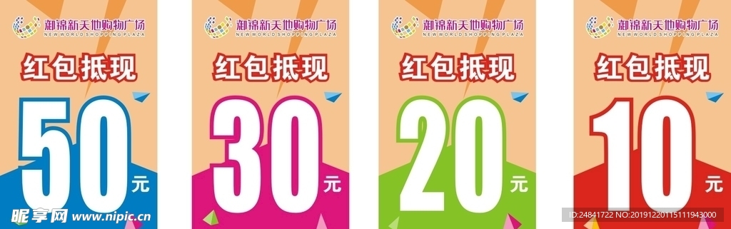 红包墙