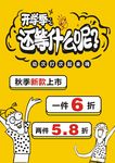 开学