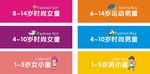 年龄区分