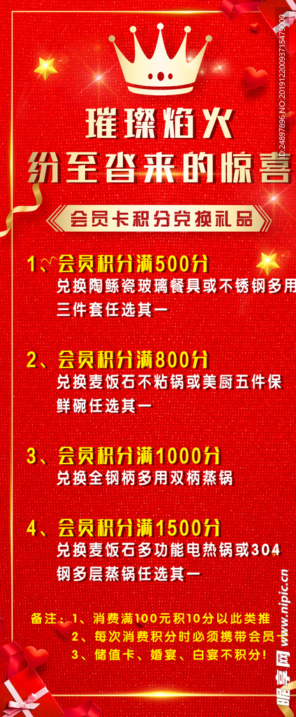 璀璨焰火