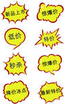 爆炸贴