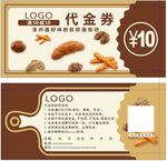 代金券名片蛋糕面包