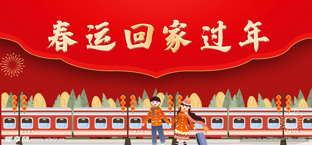 回家