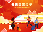 回家