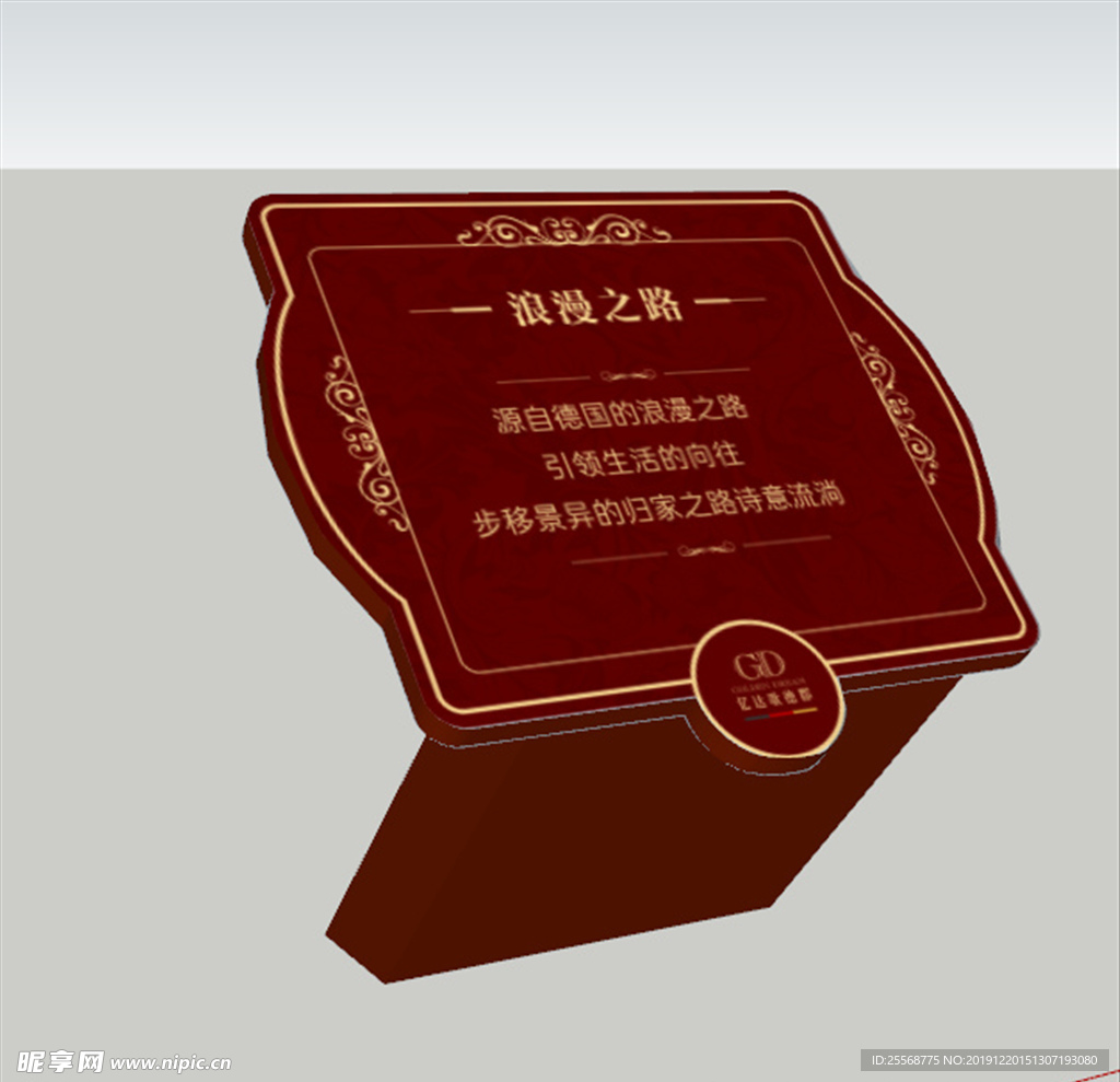 花草牌SU模型