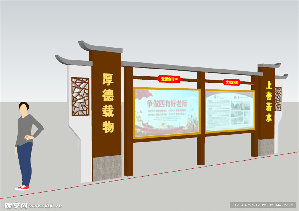 宣传栏SU模型