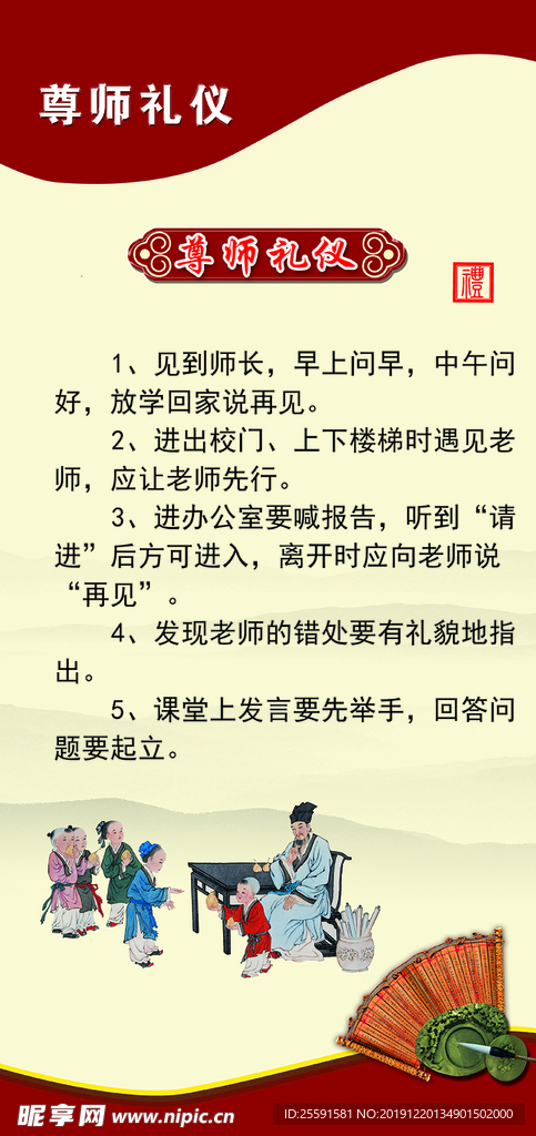 学校文化