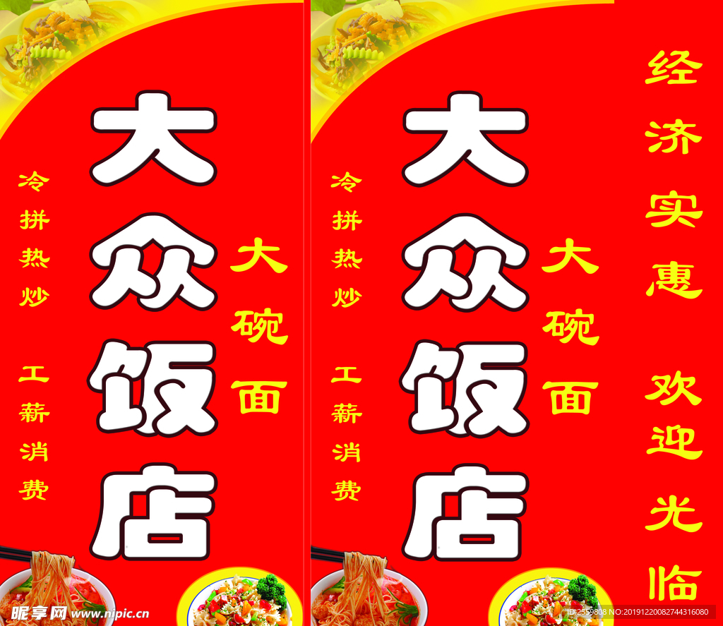 饭店
