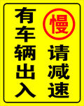标志牌  限速牌