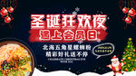 圣诞狂欢夜