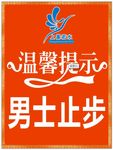 温馨提示