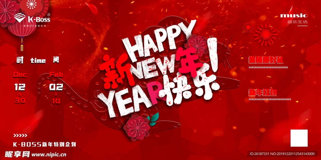 鼠年