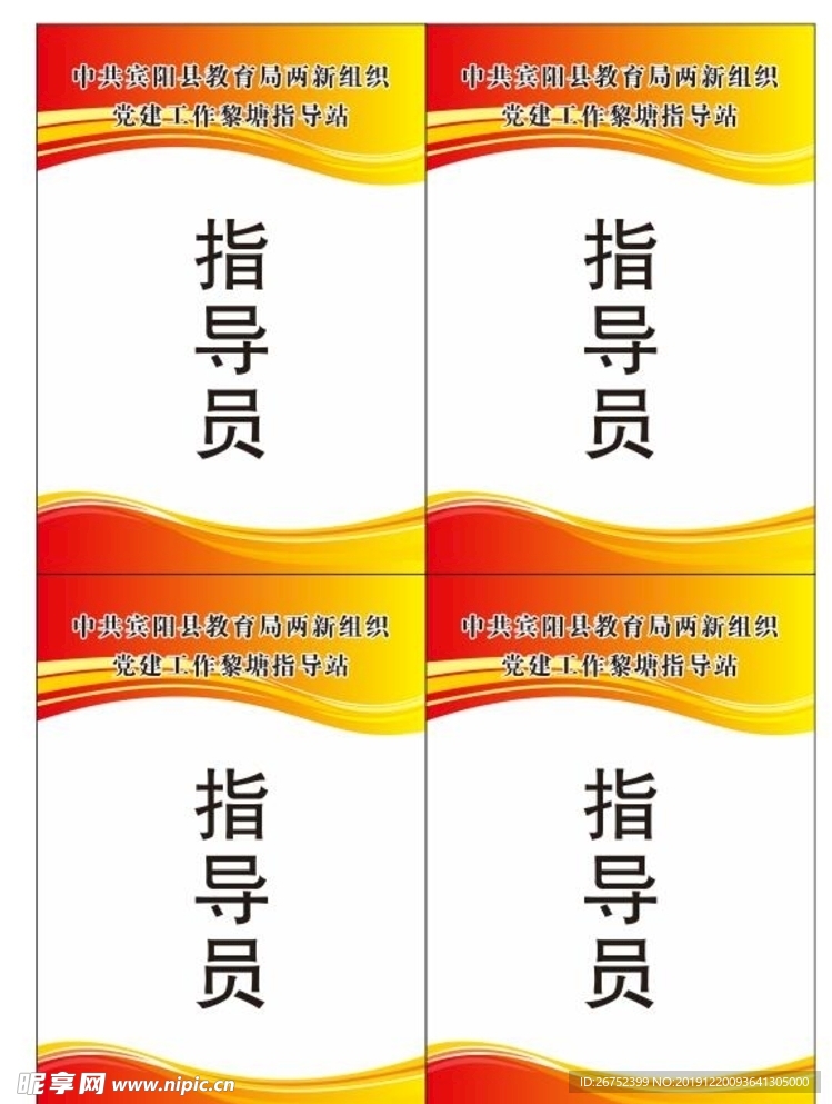 工作证