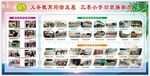 校园建设前后对比