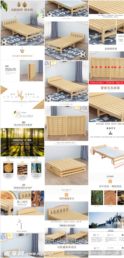简约实木折叠床详情