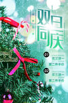 圣诞节