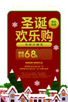 圣诞节