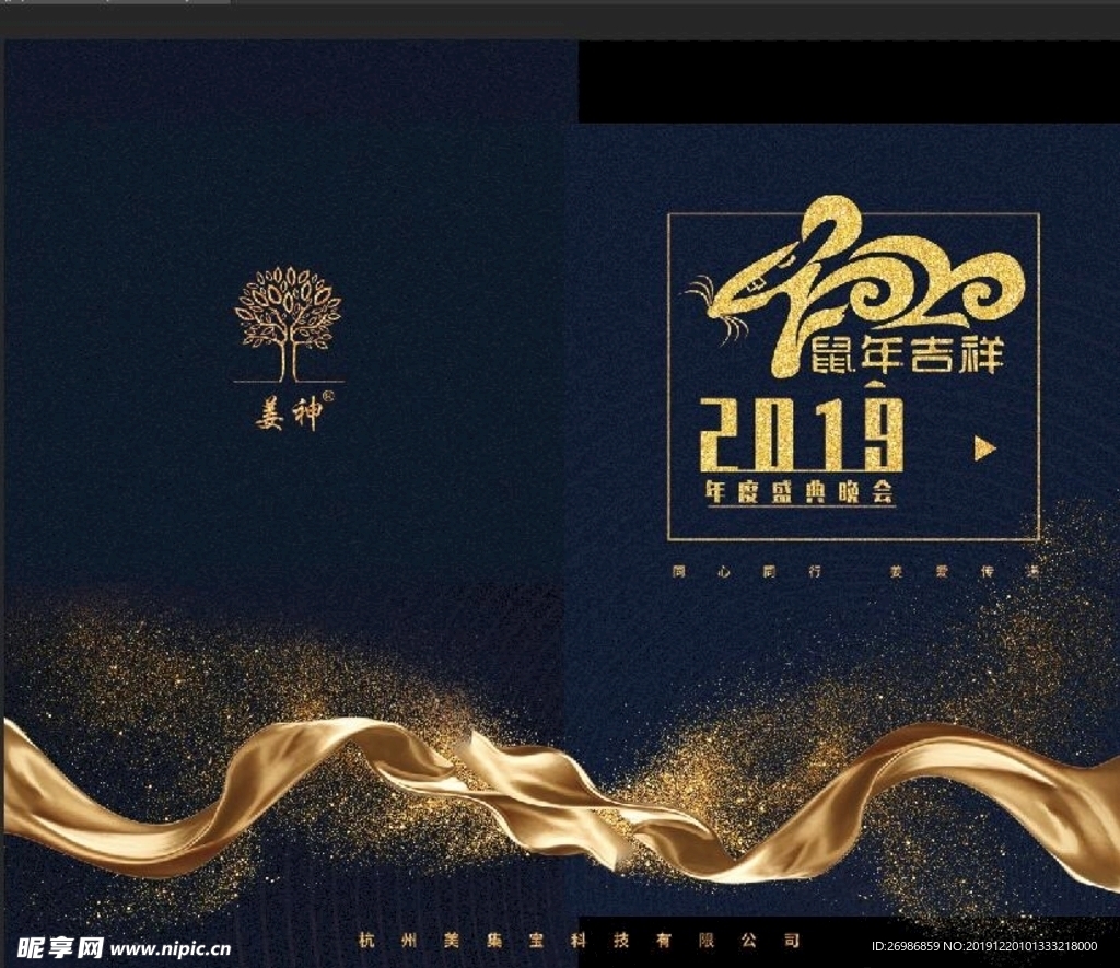 新年贺卡