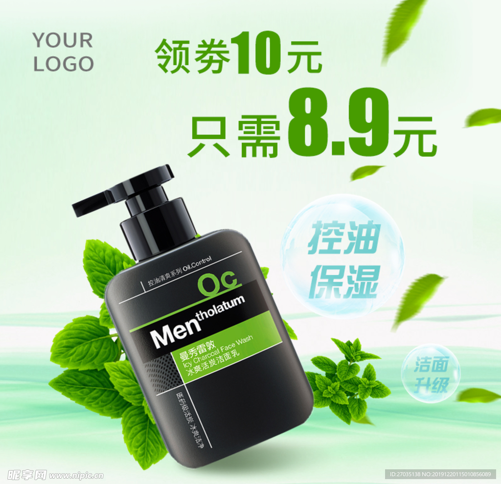 洗面奶主图