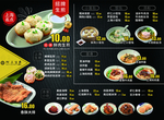 阿三生煎