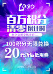 积分兑换季 积分清零