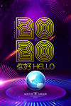 2020年