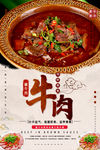 牛肉