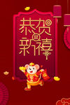 春节  新年 2020年