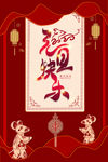 元旦节  元旦快乐  2020