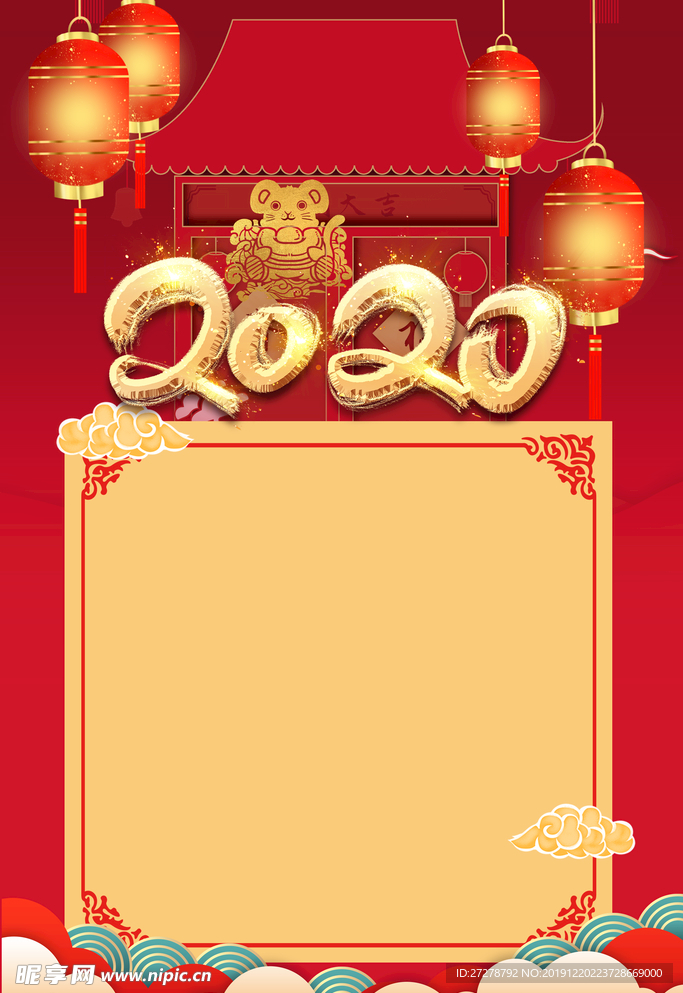 元旦节  2020
