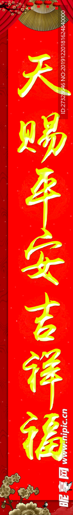 对联