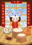 饺子海报