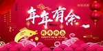新年创意设计海报