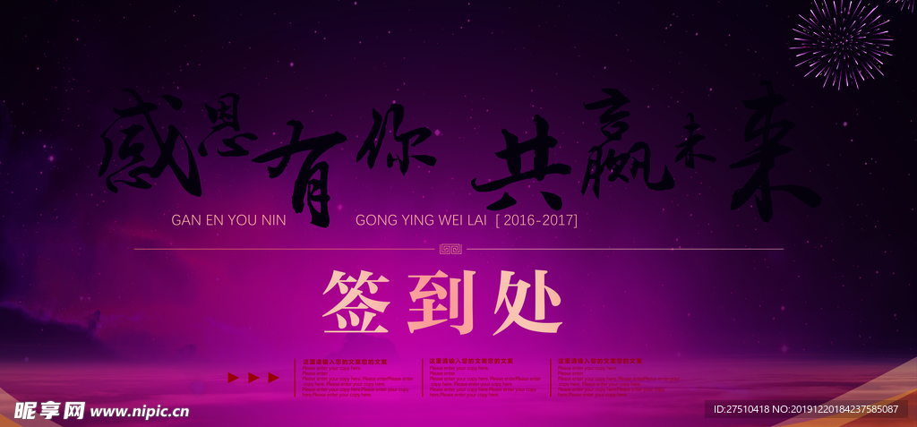 年会设计海报