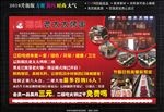 邢氏老太太烤串海报
