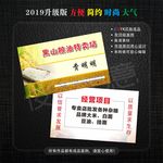 粮油名片
