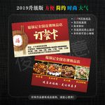 订餐卡