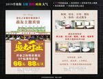 宾馆开业宣传单