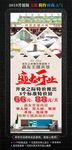 宾馆展架
