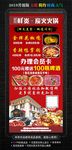 火锅店展架