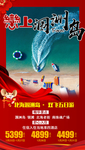 春节涠洲岛旅游海报图片