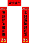 对联