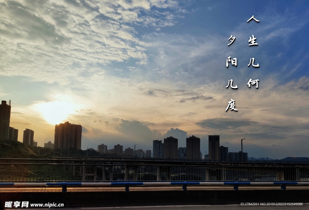 夕阳 日落 晚霞 落日 傍晚