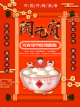 元宵快乐