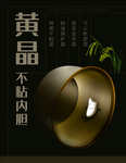电饭煲海报