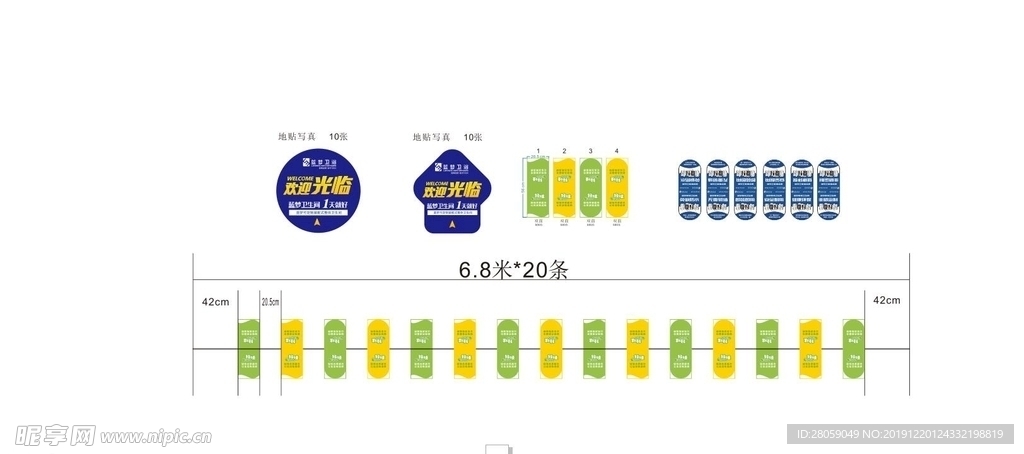 矢量吊旗地贴各种视觉效果图