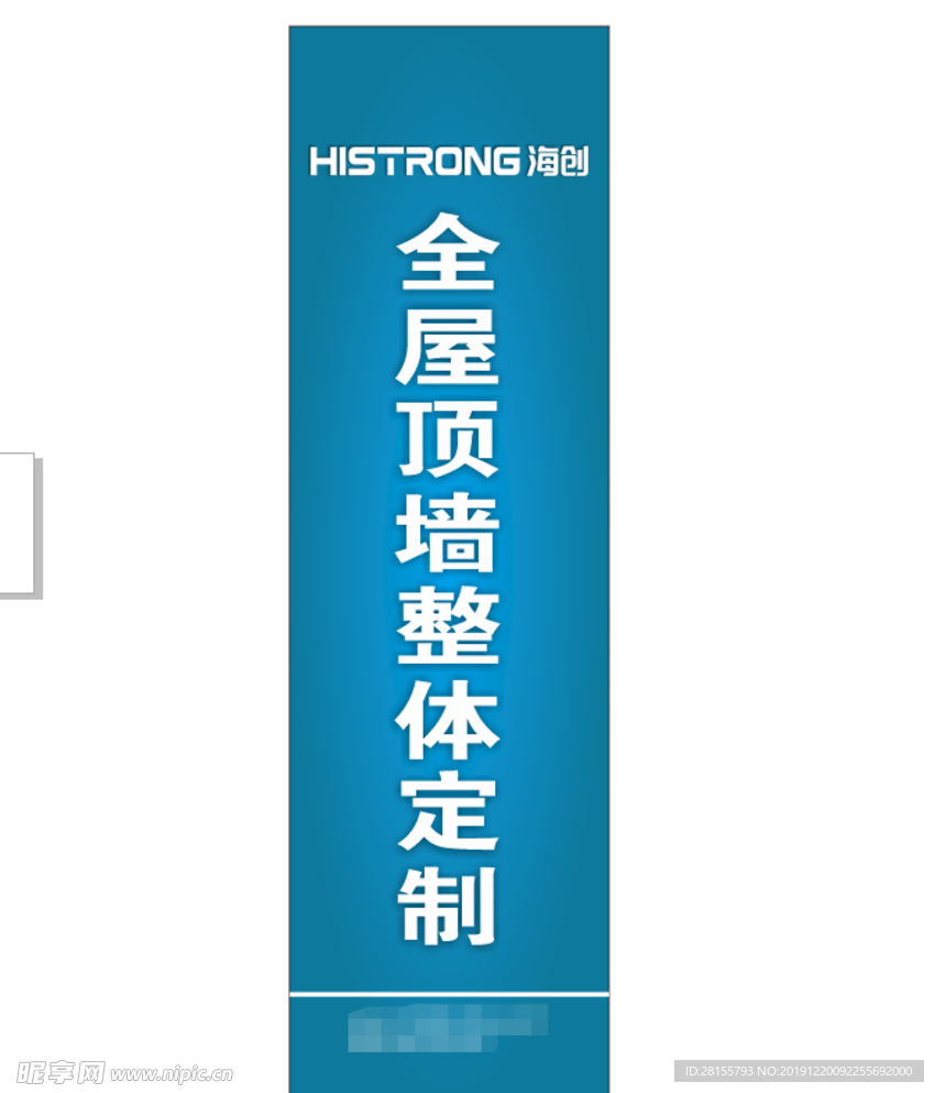 海创logo