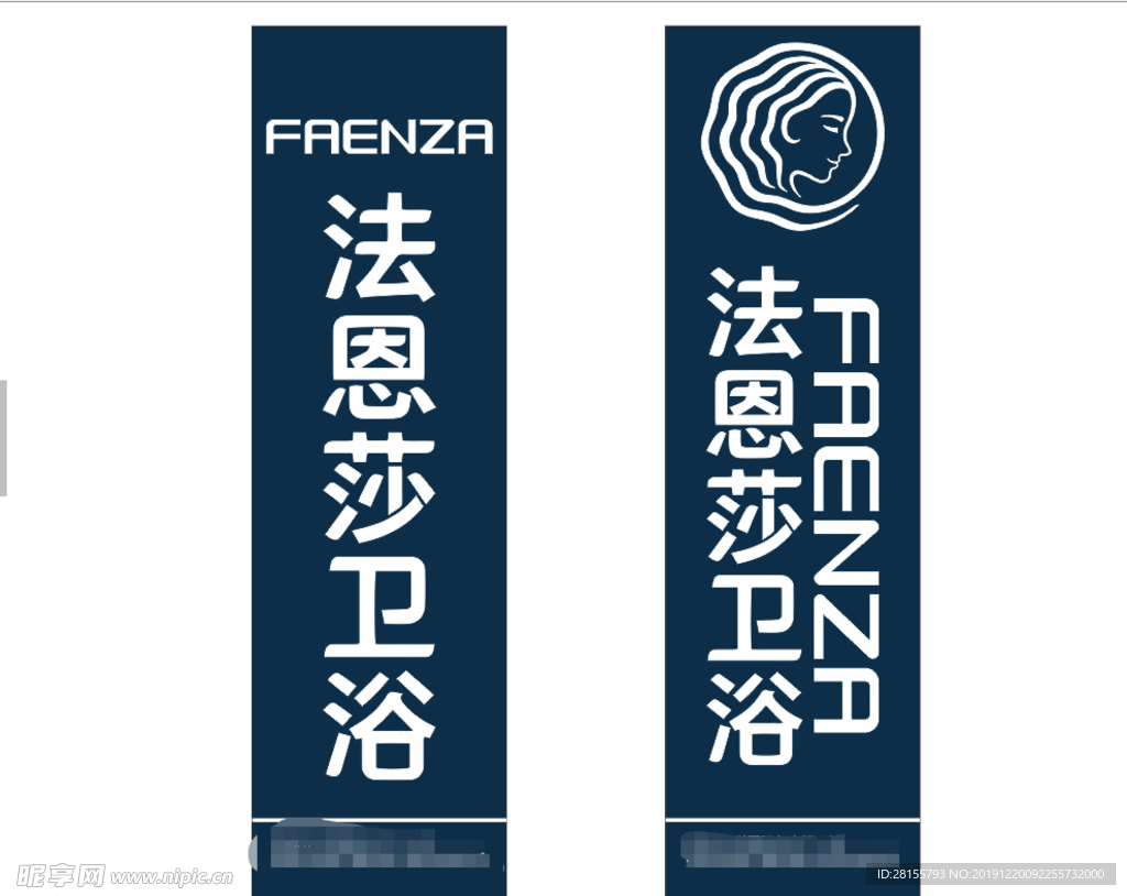法恩莎logo