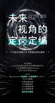 高端海报设计
