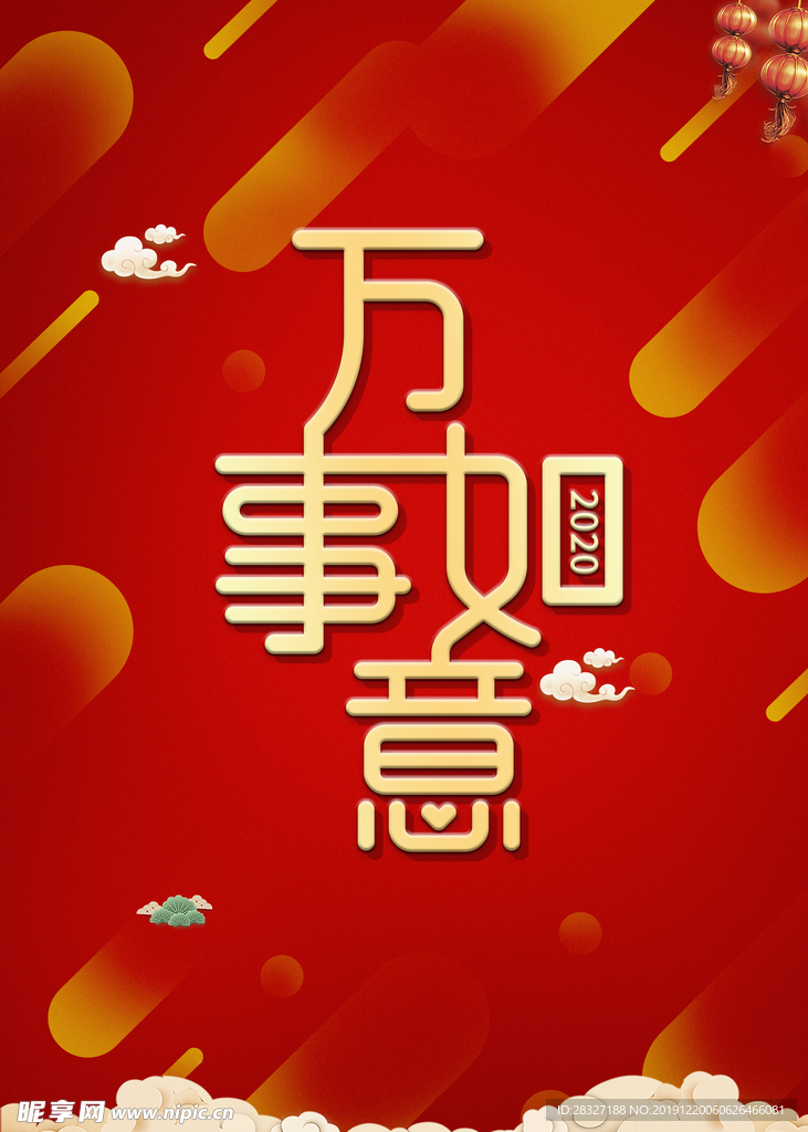 元旦节